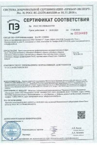 Сертификат соответствия - МеталлПрофиль волновой в Луховицах