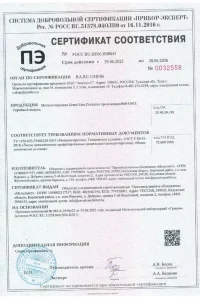 Сертификат соответствия - металлочерепица Grand Line в Луховицах