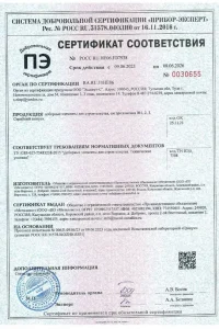 Сертификат соответствия - доборные элементы Гранд Лайн в Луховицах