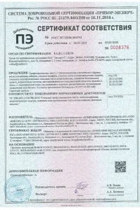 Сертификат соответствия - металлочерепица, профнастил, в Луховицах