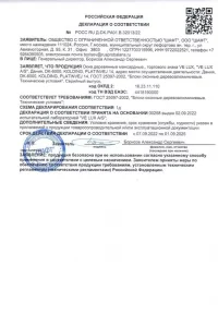 Сертификат соответствия - мансардные окна Velux в Луховицах