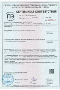Сертификат соответствия - фальцевая кровля Grand Line в Луховицах
